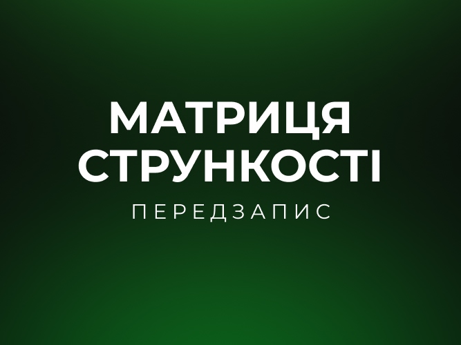 МС 667х500 УКР